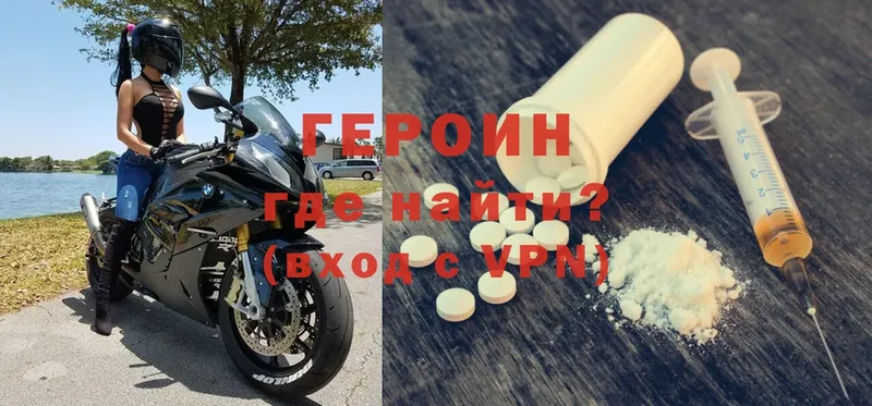 сколько стоит  Балаково  ГЕРОИН Heroin 