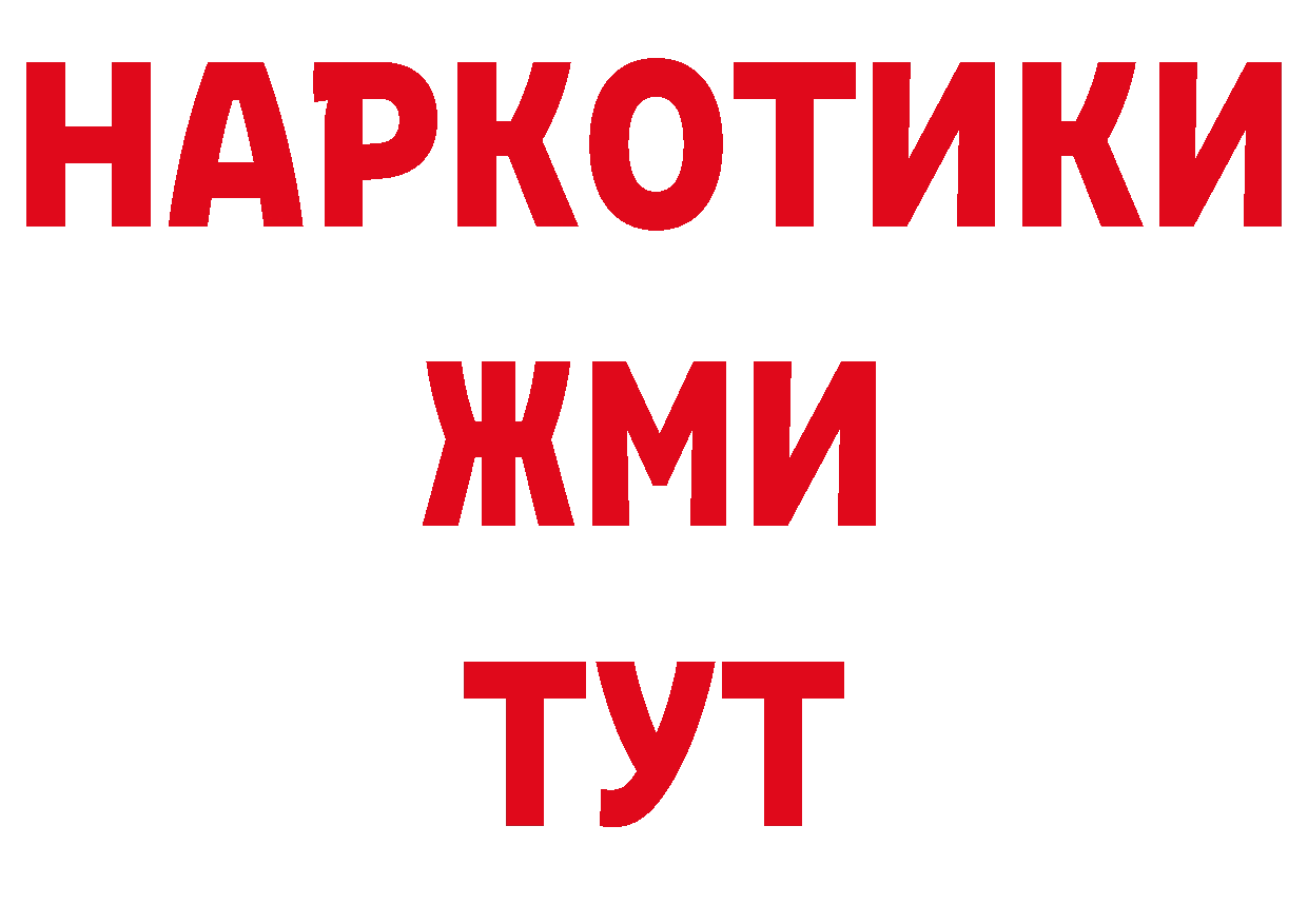 КОКАИН Перу зеркало площадка гидра Балаково